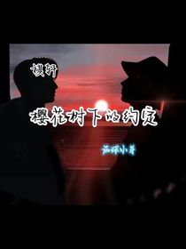 棄文，別進(jìn)來啦！