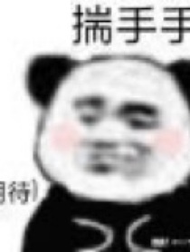 嗯？非你不娶