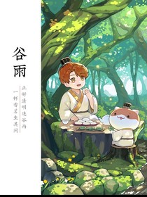 如果歷史是一群之日常