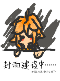 凹凸学院：我与绿茶打交道