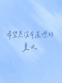 祭奠死去的爱情——没人会不遗憾