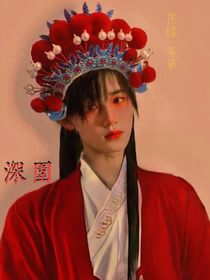 深围