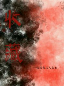 独家收藏——锡纸烫成大卷毛
