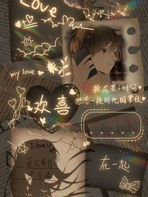 早有心思