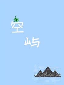 空屿