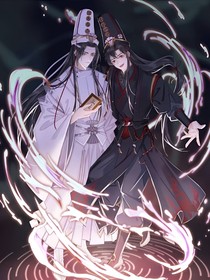 魔道问答老祖羡——d296