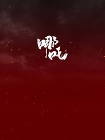 TNT團(tuán)寵林思意，大戰(zhàn)綠茶