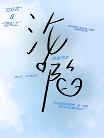 l……淪陷