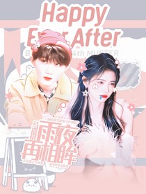 馬嘉祺：雨夜再相眸