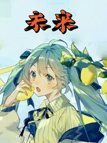 王者榮耀：未來(lái)