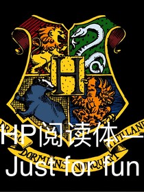 HP阅读体：Just——for——fun