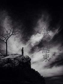 談話結(jié)束