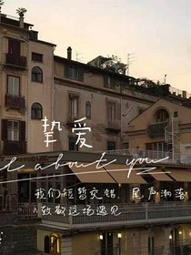 摯愛(ài)（BE短文集）