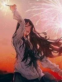 那年我遇到了他