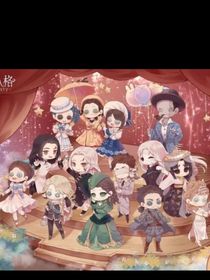 第五人格ll乐园