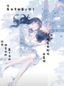 许羡，你是我的