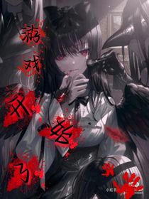 小宇家族：游戲開始了呢