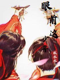 眼前这少年
