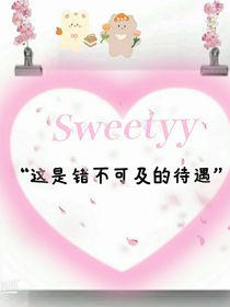 这是错不可及的待遇