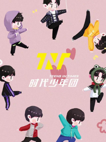 时代少年团歌词大赏