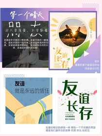 我们的友谊（1）-d705