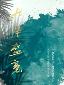 九月盛意