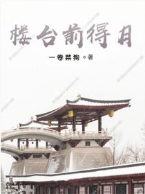 楼台前得月-d316