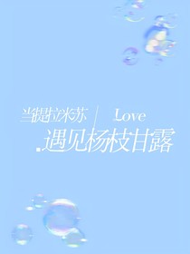 當(dāng)提拉米蘇遇見楊枝甘露