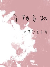 樂相樂故