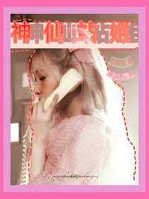 金泰亨：神仙站姐跑不了