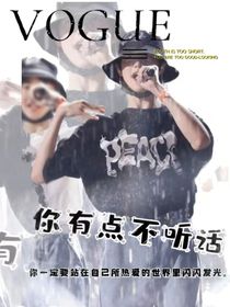 你有点不听话