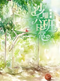 沙雕B班日常