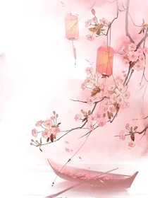 三生三世之情緣難解