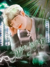 书你长情告白