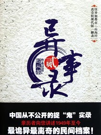 异世界事情簿