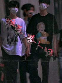 翔霖：故人歸