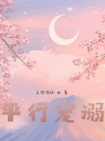 平行宠溺-d580