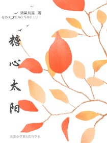 糖心太阳