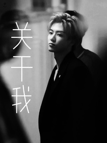 羅渽民：關(guān)于我