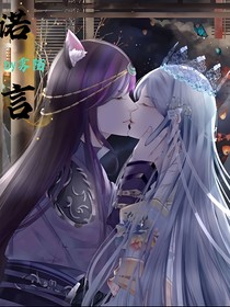 诺—言