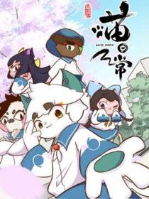 京劇貓的一日游