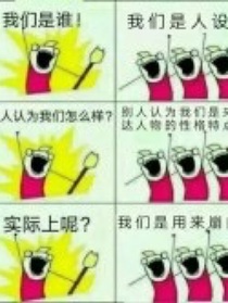 快乐的一天从挂树上开始