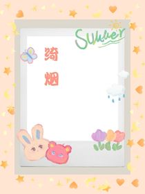 绮烟