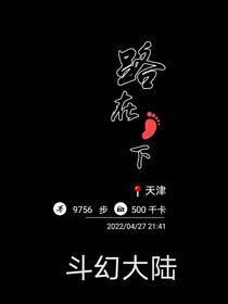 斗幻大陸