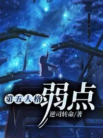 第五人格：弱点-d942