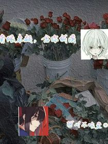 南风未起，念you成疾