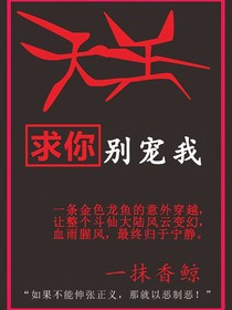 大王求你别宠我