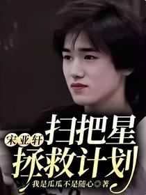 宋亞軒：掃把星拯救計(jì)劃