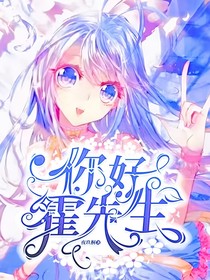 你好，霍先生