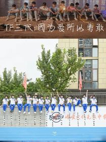 TF三代：Beacuse，love